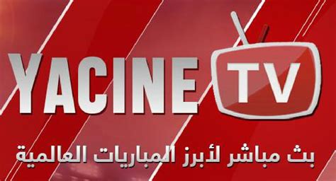 ياسين تيفي .